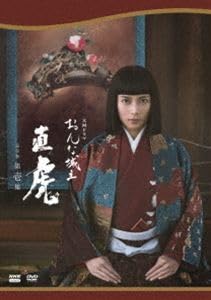 大河ドラマ おんな城主 直虎 総集編　DVD　柴咲コウ 主演作　未開封 Amazon.co.jp: 大河ドラマ おんな城主 直虎 完全版 第壱集 DVD BOX
